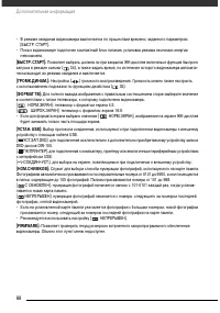 Страница 89