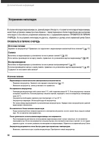 Страница 91