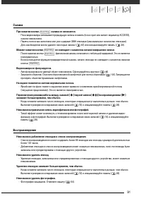 Страница 92