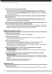 Страница 93