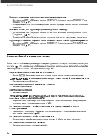 Страница 95