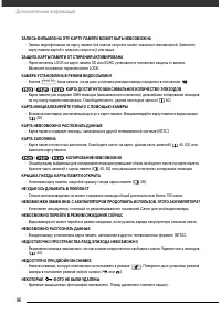Страница 97