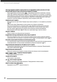 Страница 99