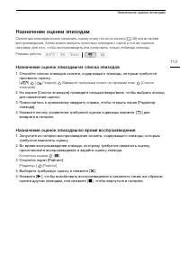 Страница 113