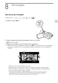 Страница 125