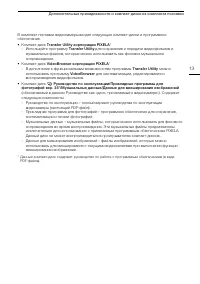 Страница 13