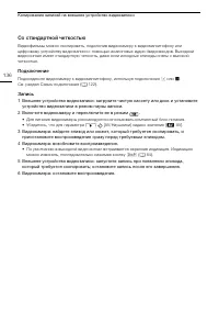 Страница 136
