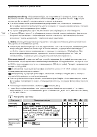 Страница 150