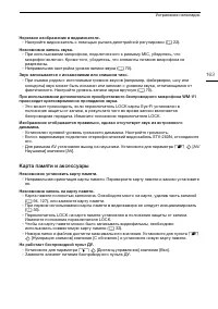 Страница 163