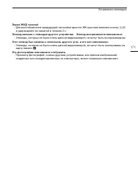 Страница 171