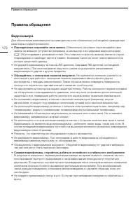 Страница 172