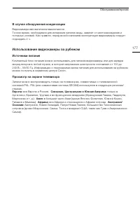 Страница 177