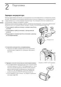 Страница 20