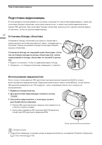 Страница 22