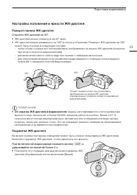 Страница 23