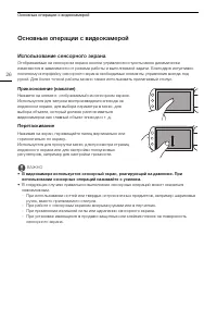 Страница 26