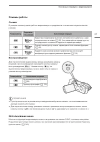 Страница 27