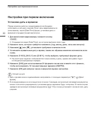 Страница 30