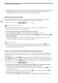 Страница 34