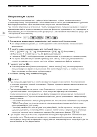 Страница 36