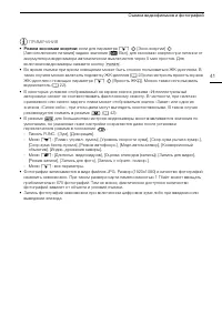 Страница 41