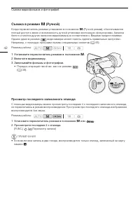 Страница 42