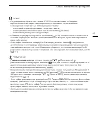Страница 43