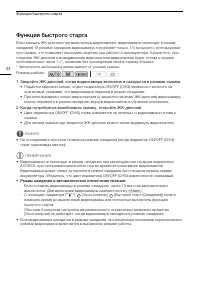 Страница 44