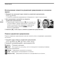 Страница 54
