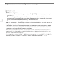 Страница 60