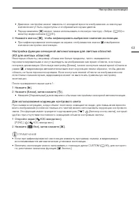 Страница 63