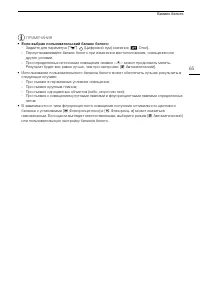 Страница 65