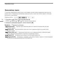 Страница 72