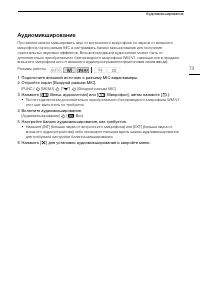 Страница 73