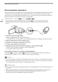 Страница 74