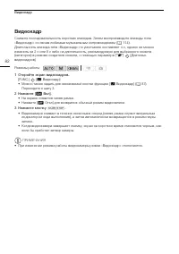 Страница 82