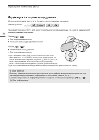 Страница 84