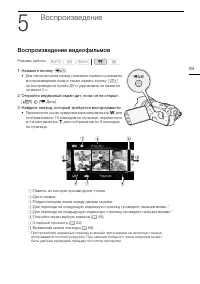 Страница 89