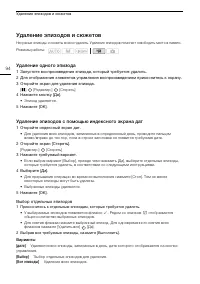 Страница 94