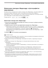 Страница 99