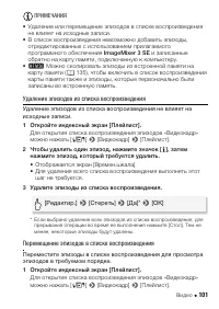 Страница 101