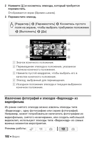 Страница 102
