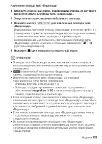 Страница 103