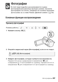 Страница 107