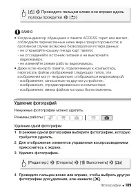 Страница 109