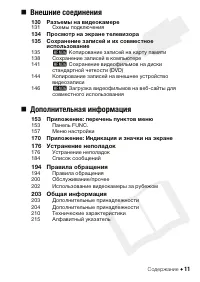Страница 11