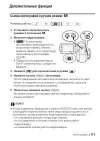 Страница 111