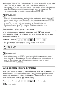 Страница 112