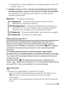 Страница 115