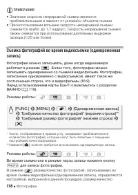 Страница 118